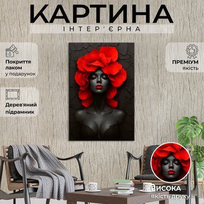 Картина на холсте Женщина с красными цветами на волосах и помадой 51x34 см (294MAI_M) (294MAI_M) фото