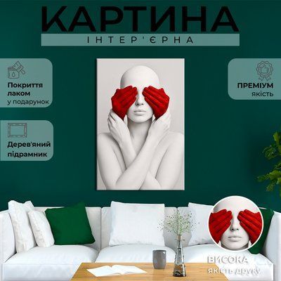 Картина на холсте Белая девушка с закрытыми глазами 51x34 см (298MAI_M) (298MAI_M) фото