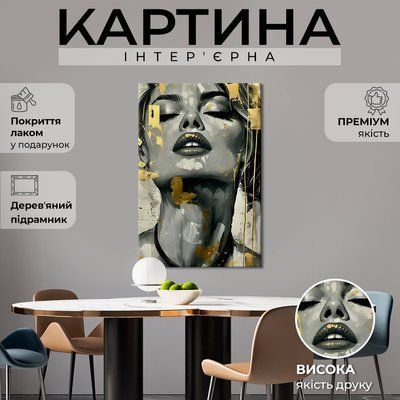 Картина на холсте Красивая девушка в абстрактных красках 51x34 см (304MAI_M) (304MAI_M) фото
