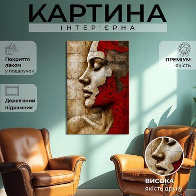 Картина на холсте Абстрактный портрет женщины в профиль 51x34 см (297MAI_M) (297MAI_M) фото
