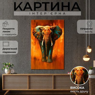 Картина на холсте Красочный слон на ярком фоне 51x34 см (306MAI_M) (306MAI_M) фото