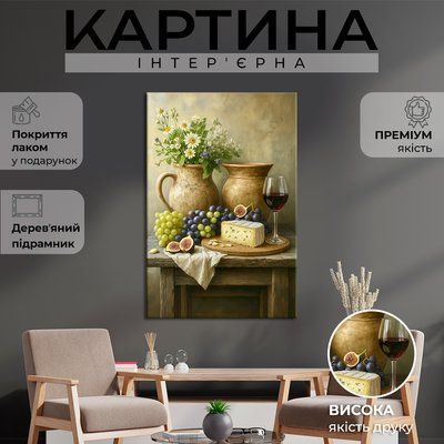 Картина на полотні Натюрморт з квітами і виноградом 51x34 см (278MAI_M) (278MAI_M) фото
