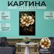 Картина на полотні Пишна біла квітка на чорному тлі 51x34 см (318MAI_M) (318MAI_M) фото 1