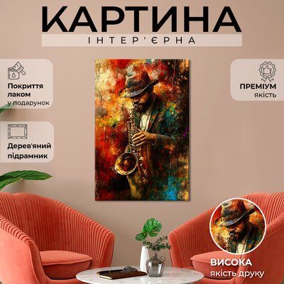 Картина на холсте Музыкант саксофонист на ярком фоне 51x34 см (290MAI_M) (290MAI_M) фото