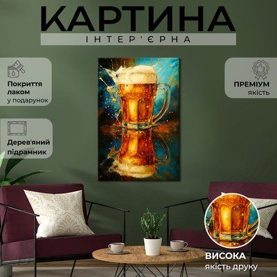 Картина на полотні Натюрморт пінне пиво 51x34 см (284MAI_M) (284MAI_M) фото