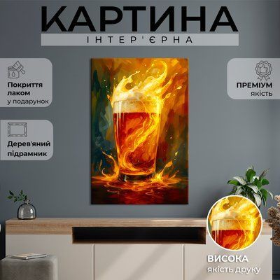 Картина на полотні Натюрморт вогняний коктейль 51x34 см (285MAI_M) (285MAI_M) фото