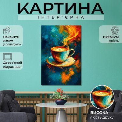 Картина на холсте Чашка горячего кофе на абстрактном фоне 51x34 см (339MAI_M) (339MAI_M) фото